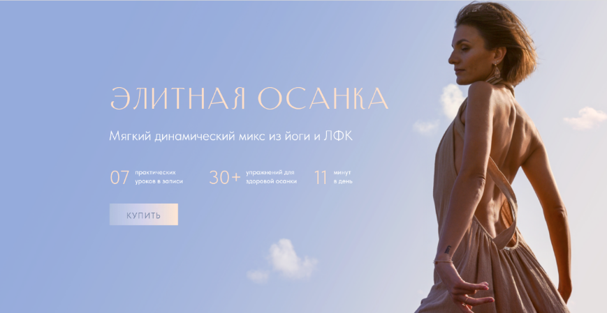 [Евгения Хабарова] Элитная осанка (2023)_0.png